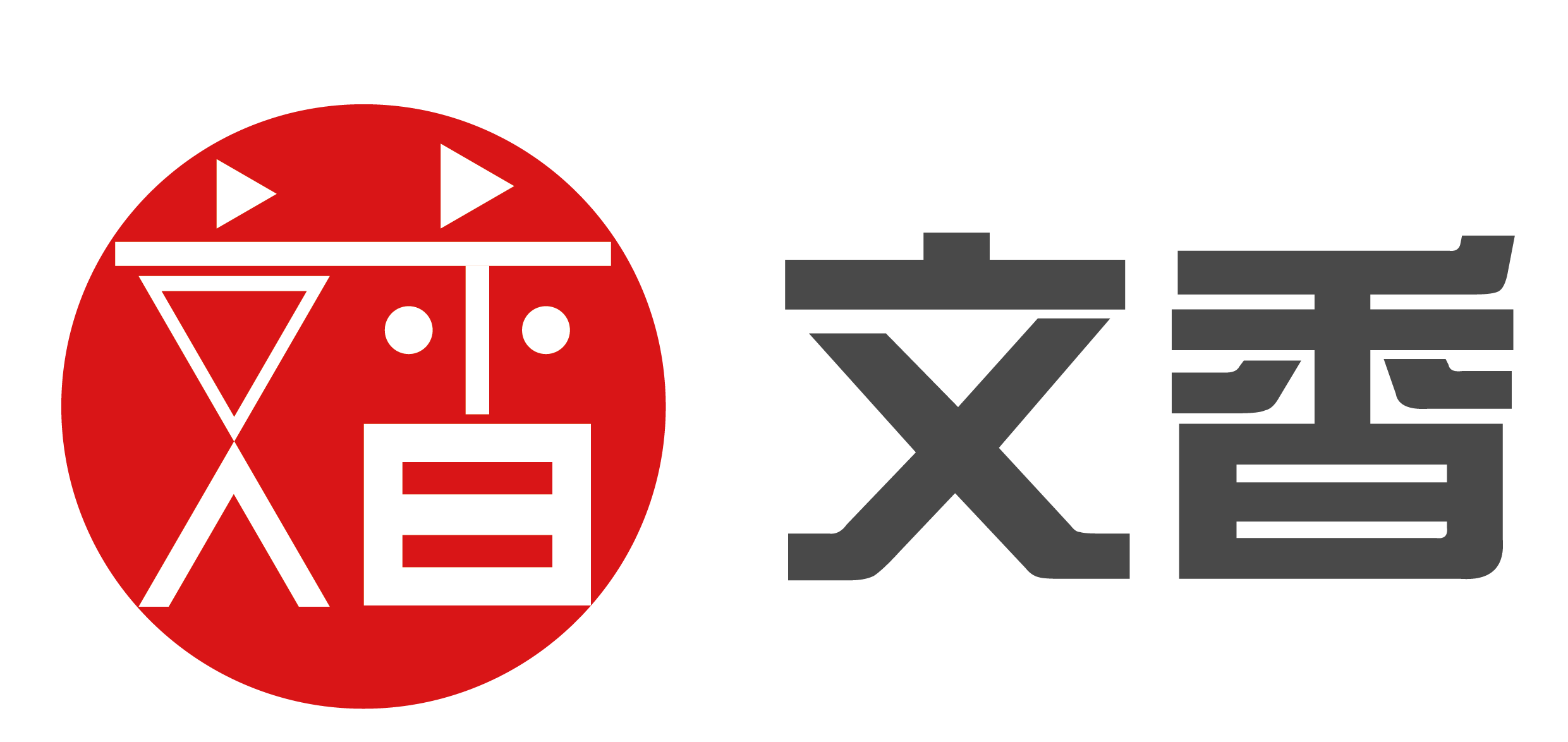 WENXIANG