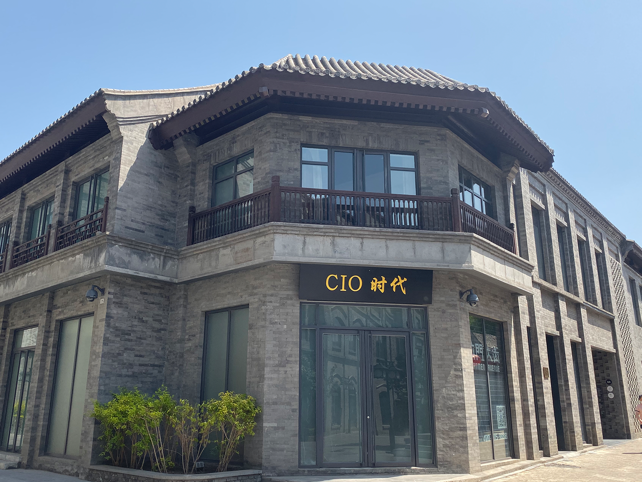 CIO TIMES